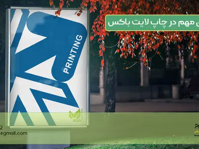 بهترین مرکز چاپ آنلاین در تهران