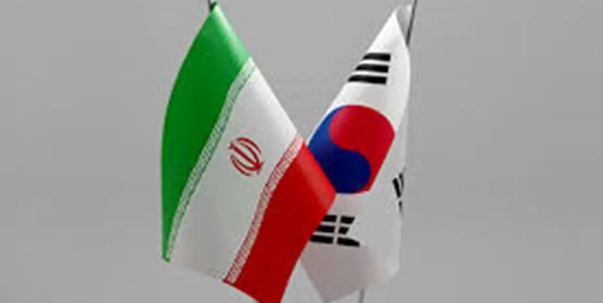 
توسعه همکاری‌های دوجانبه بین ایران و کره جنوبی در حوزه ارتباطات و فناوری اطلاعات

