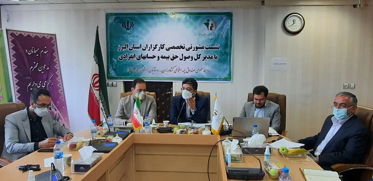 تفویض بخشی از وظایف صندوق بیمه اجتماعی روستائیان، کشاورزان و عشایر به دفاتر مدیریت استان‌ها و کارگزاری‌ها