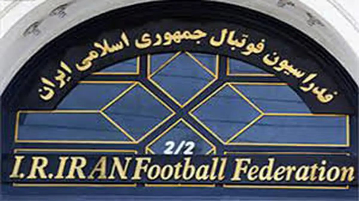 نشست ایمنی و امنیت مسابقه پرسپولیس – الدحیل برگزار شد