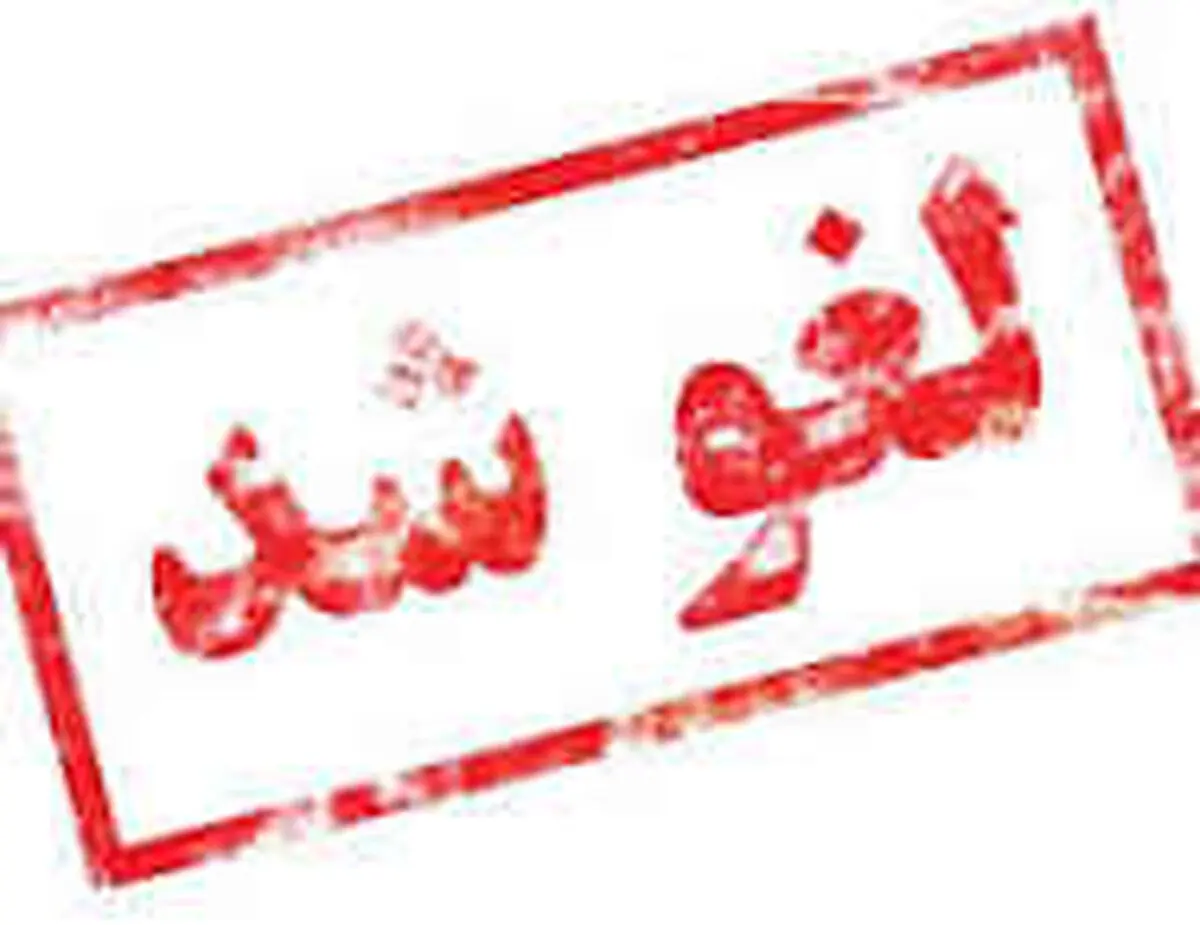 بسته شدن آسمان مرکز و نیمه غربی کشور/تمدید لغو پروازهای داخلی و خارجی در شمال