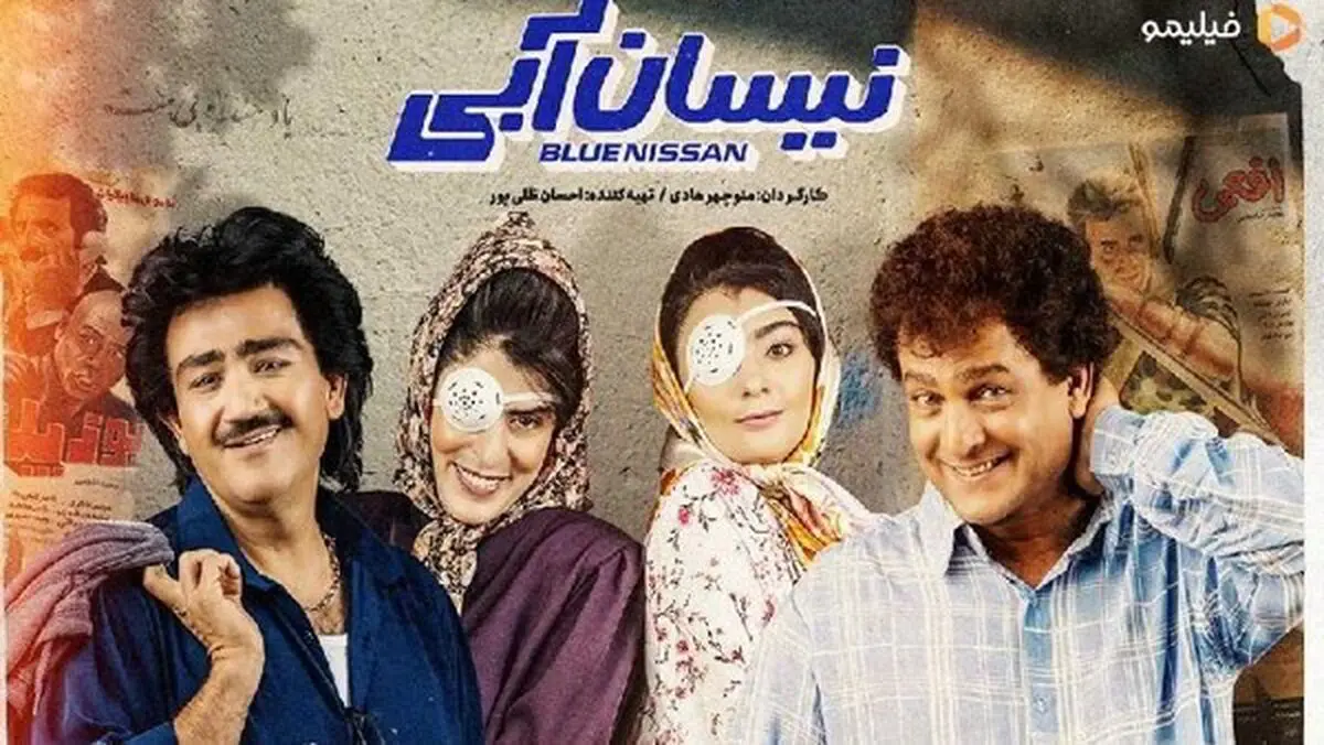 
دانلود قسمت چهارم سریال نیسان آبی (قسمت 4 نیسان آبی) کامل با لینک مستقیم