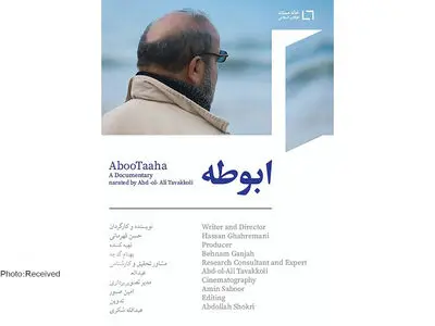 ماجرای تاثیرات خاص سربازان عراقی از امام خمینی (ره)  در مستند «ابوطه»