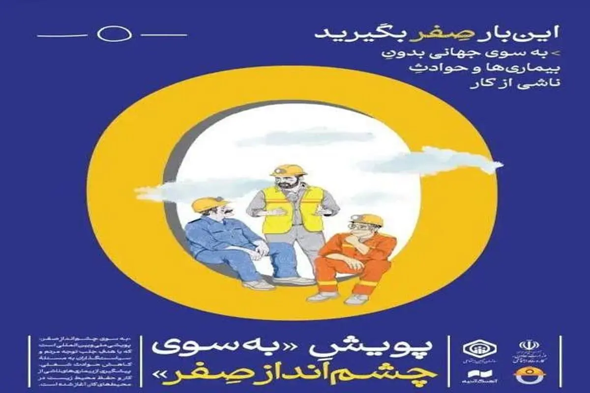 این بار صفر بگیرید!