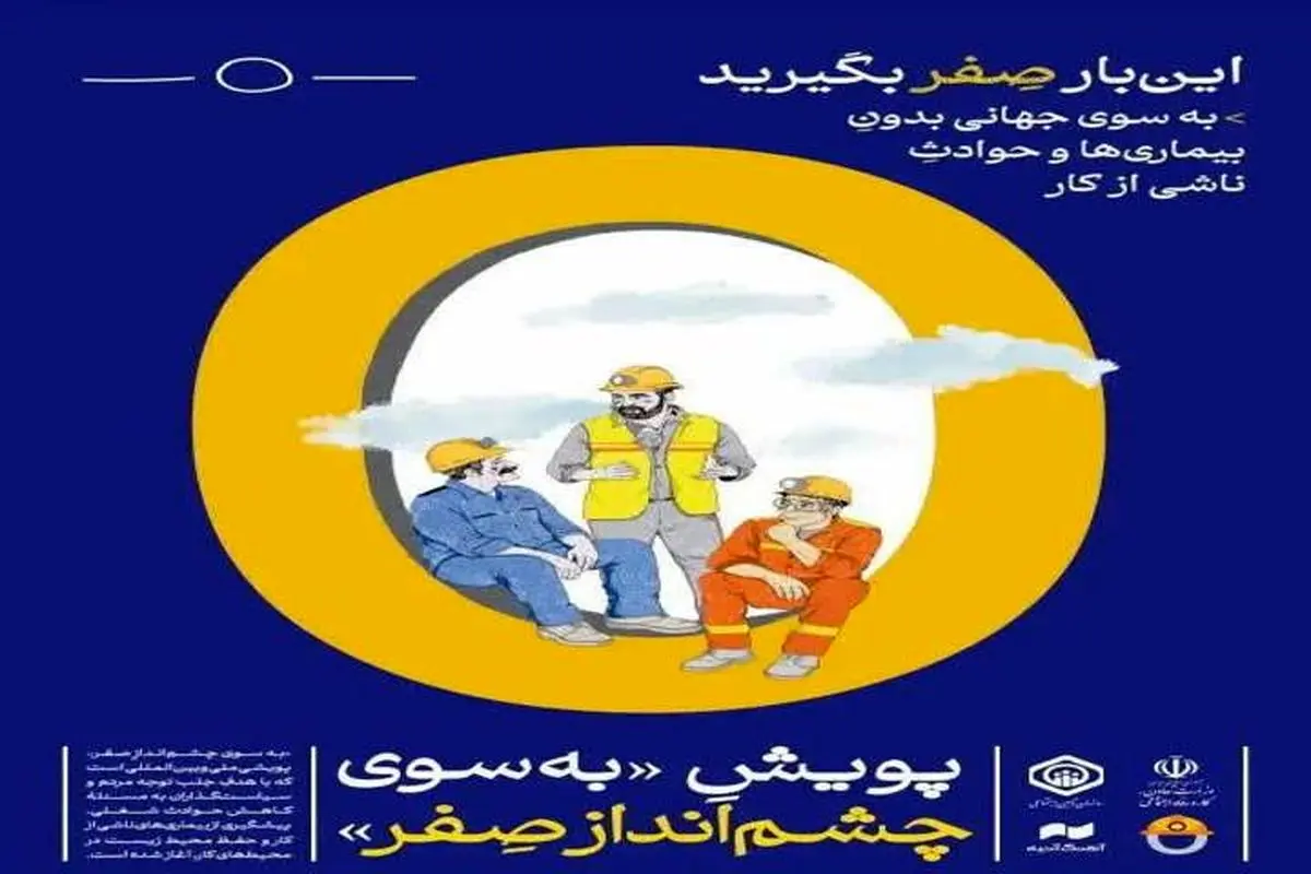 این بار صفر بگیرید!