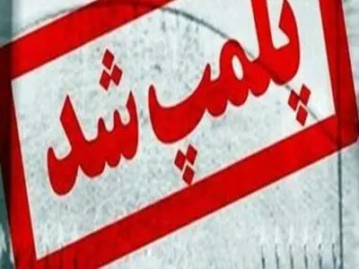 ۴۸۲  قلیانسرا در ارومیه پلمب شدند