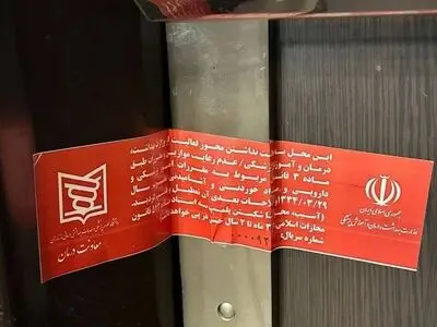 شناسایی و پلمب یک مرکز غیر مجاز لیزر در ساری