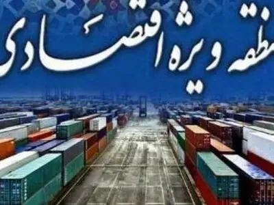 ایجاد منطقه ویژه اقتصادی ساوجبلاغ در دستور کار قرار گرفت