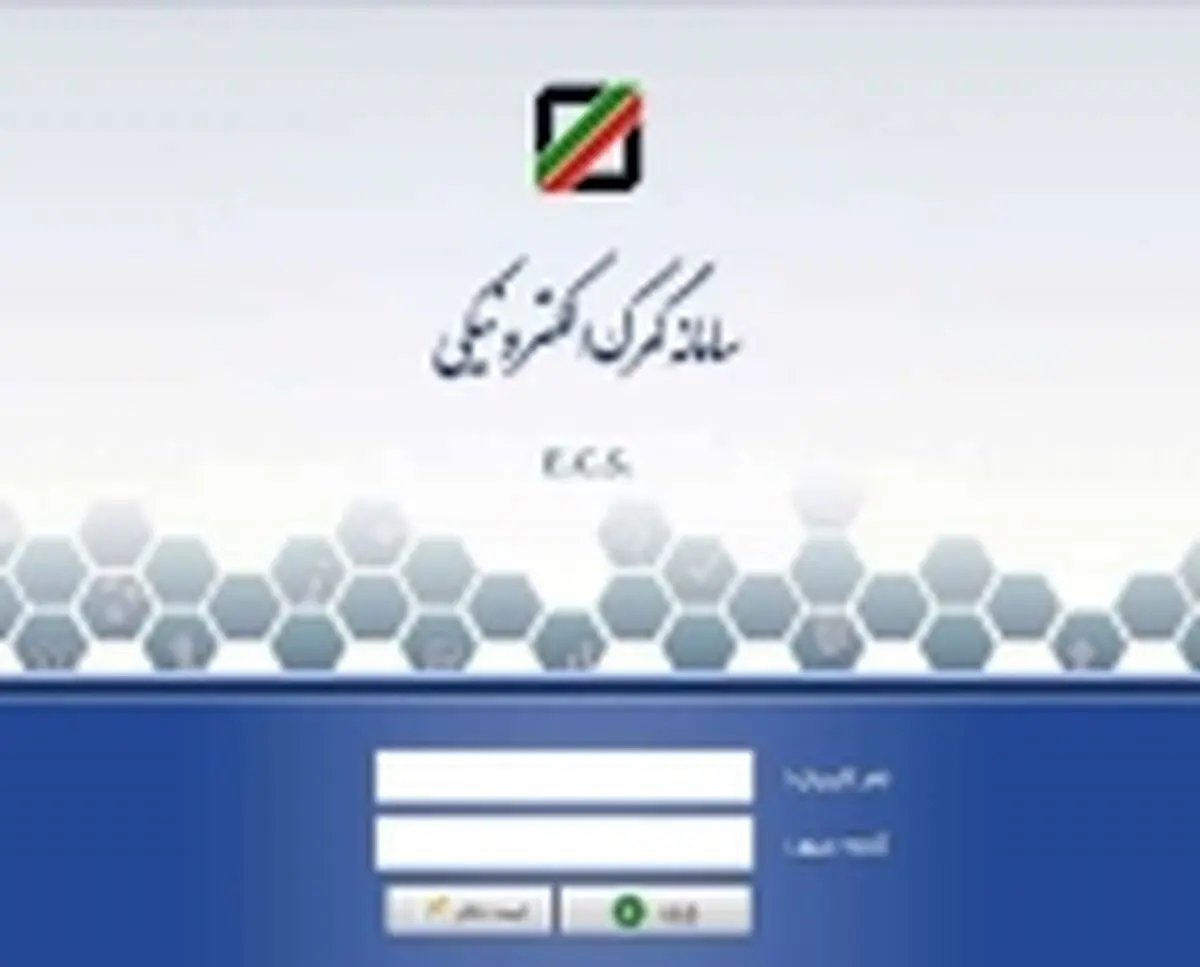 نگاهی به سامانه جامع گمرکی / درآمدهایی‌که رکورد زد