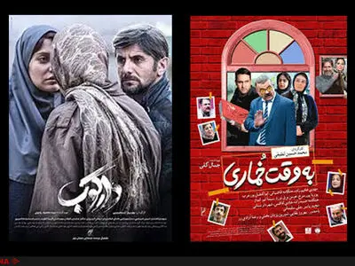 آغاز خوب «دارکوب» و «به وقت خماری»