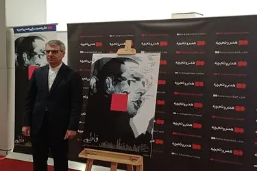 حضور سخنگوی وزارت امور خارجه در مراسم اکران مستتد فاطمی