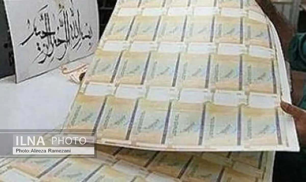 اطلاعیه وزارت اموراقتصادی و دارایی درباره انتشار اوراق تسویه خزانه