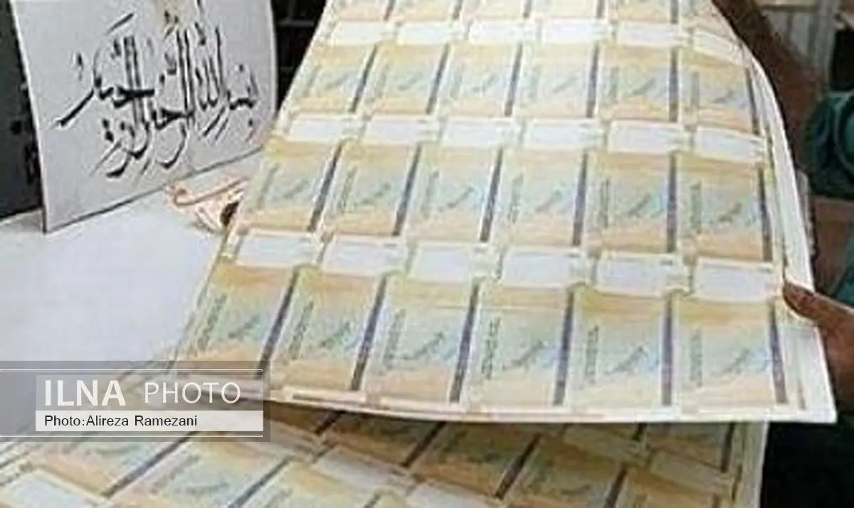اطلاعیه وزارت اموراقتصادی و دارایی درباره انتشار اوراق تسویه خزانه