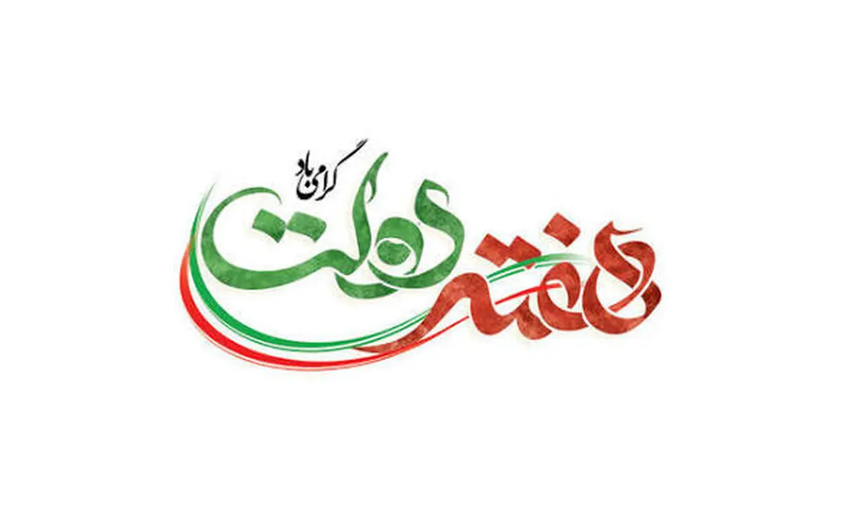 بهره‌برداری از ۴۷ طرح کشاورزی با سرمایه‌گذاری ۳۵۰۰ میلیارد ریالی در چهارمحال و بختیاری