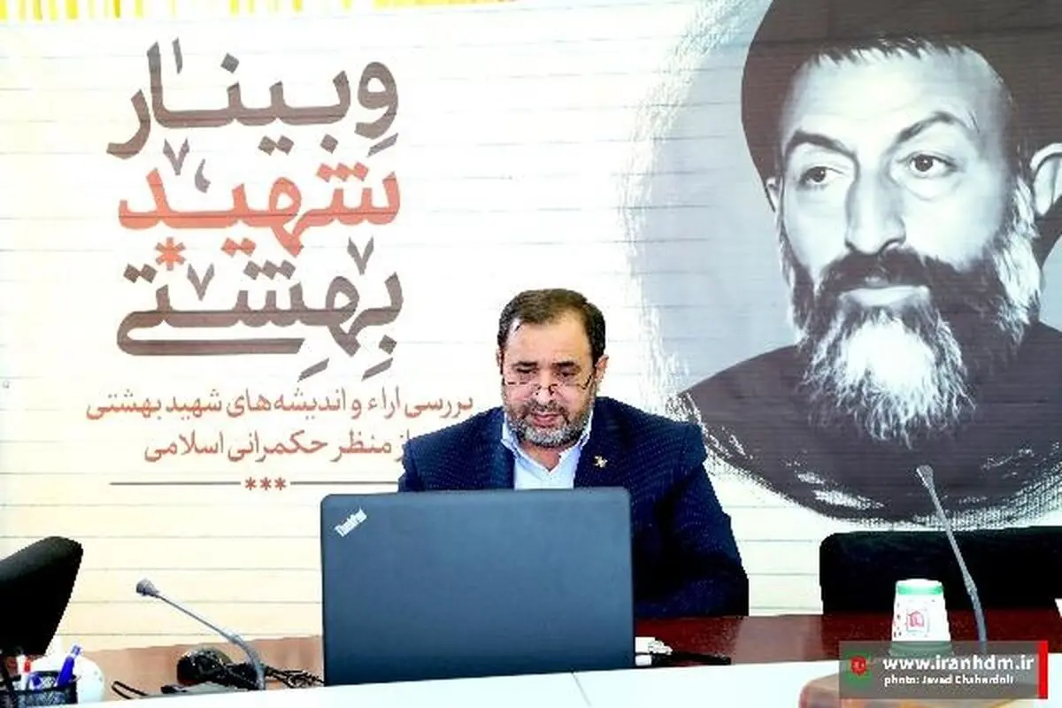 آیت‌الله بهشتی نگاهی جهان شمول داشت