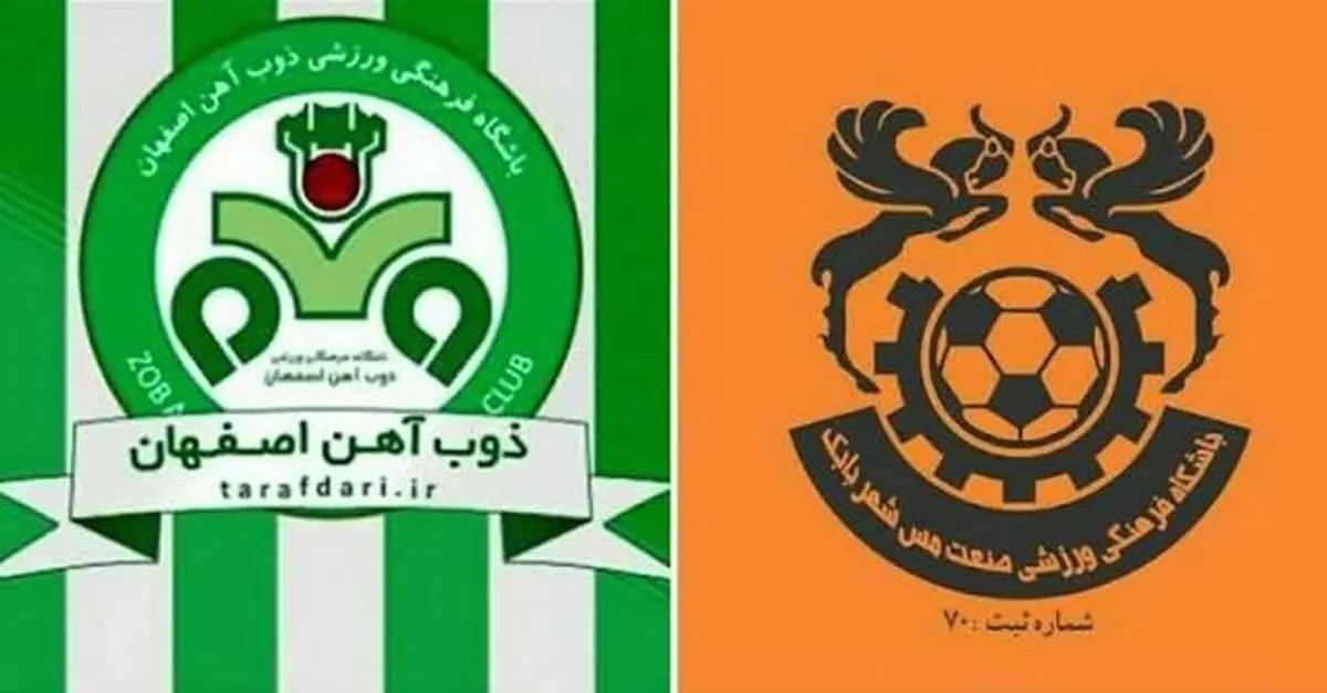 پایان حسرت برد در اصفهان؟ جدال تاریخی گاندوها با مس تازه‌وارد