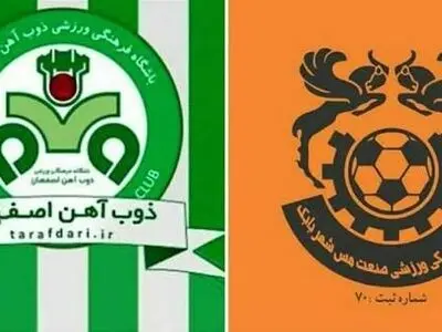 پایان حسرت برد در اصفهان؟ جدال تاریخی گاندوها با مس تازه‌وارد
