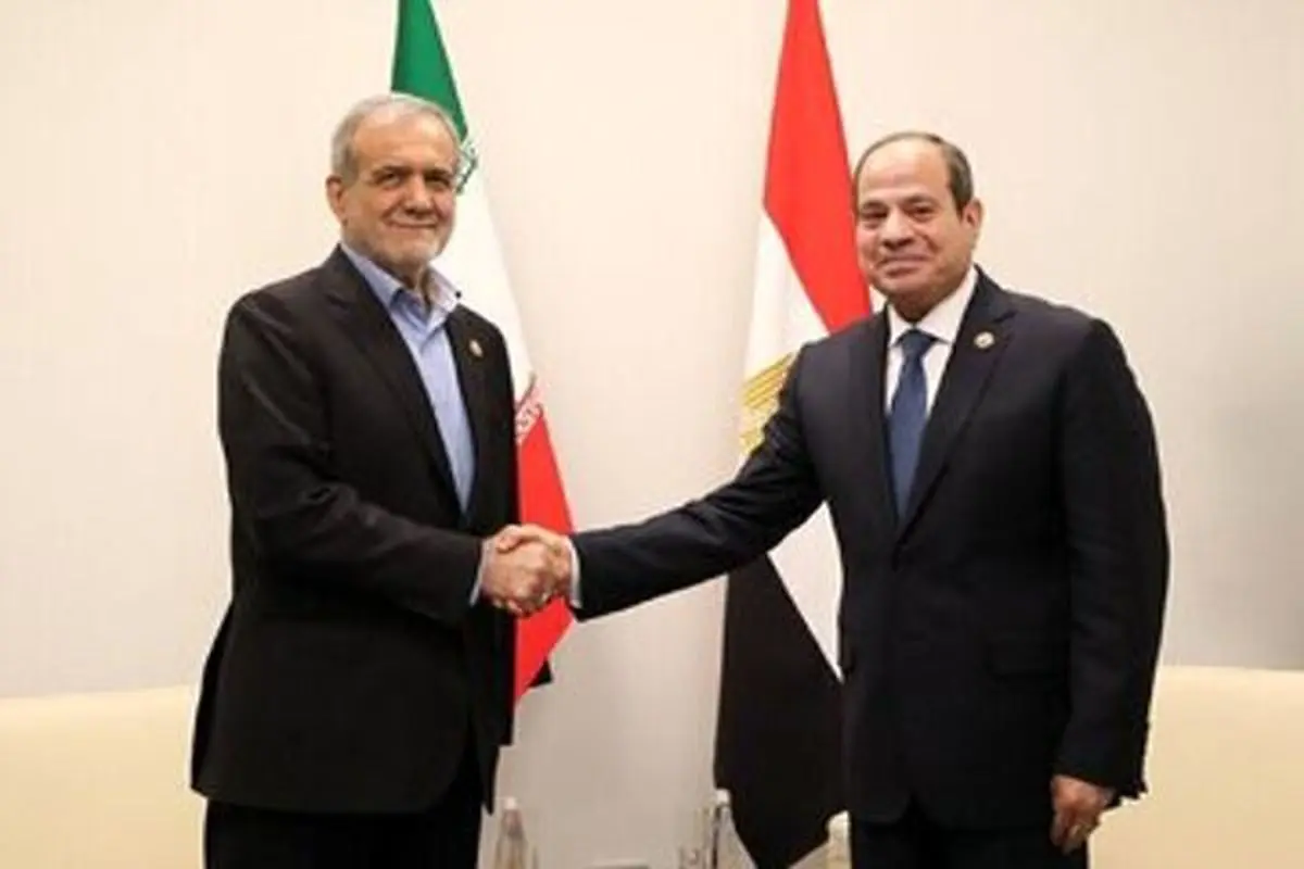 بزشكيان والسيسي يؤكدان ضرورة تعزيز وحدة الدول الإسلامية واتخاذ موقف موحد ازاء الجرائم الصهيونية