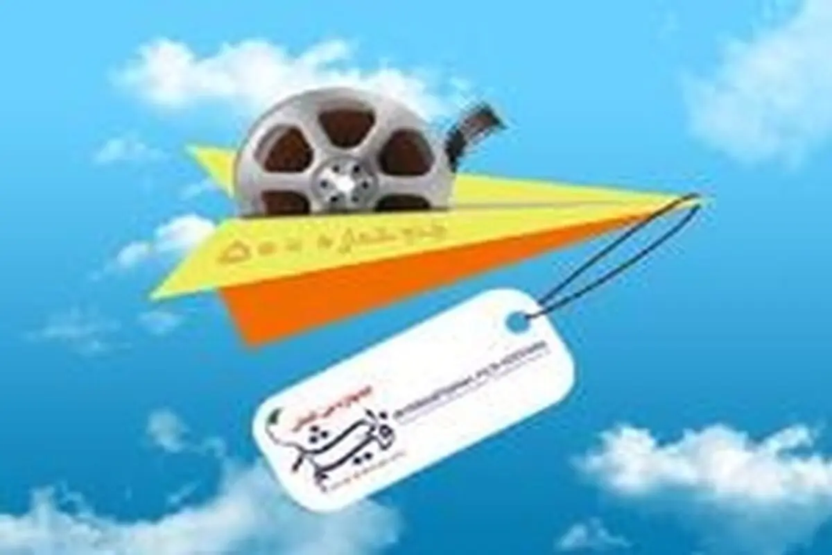 برگزاری جشنواره فیلم رشد باعثارتقاء دانش آموزان در زمینه فیلم و سینما خواهد شد
