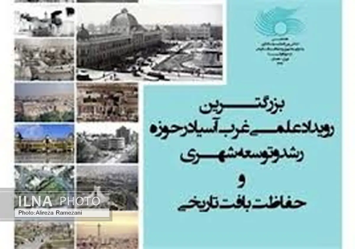 حاشیهنشینی معضل اصلی بافت شهر همدان است