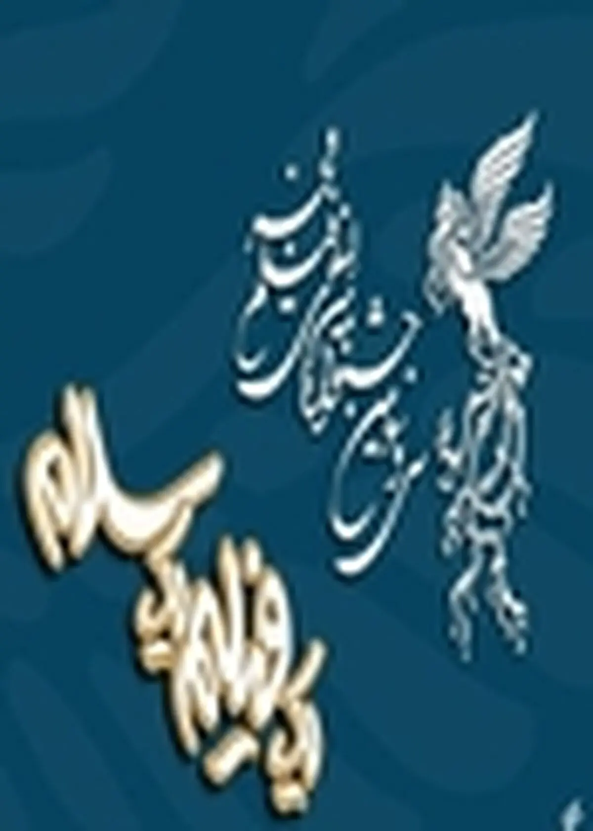 نظر کارگردانان درباره طرح یک فیلم یک سلام چیست؟