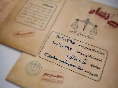 معرفی «پرونده بی‌نشان» در هشتمین نشست دالان نوآوری اشراق