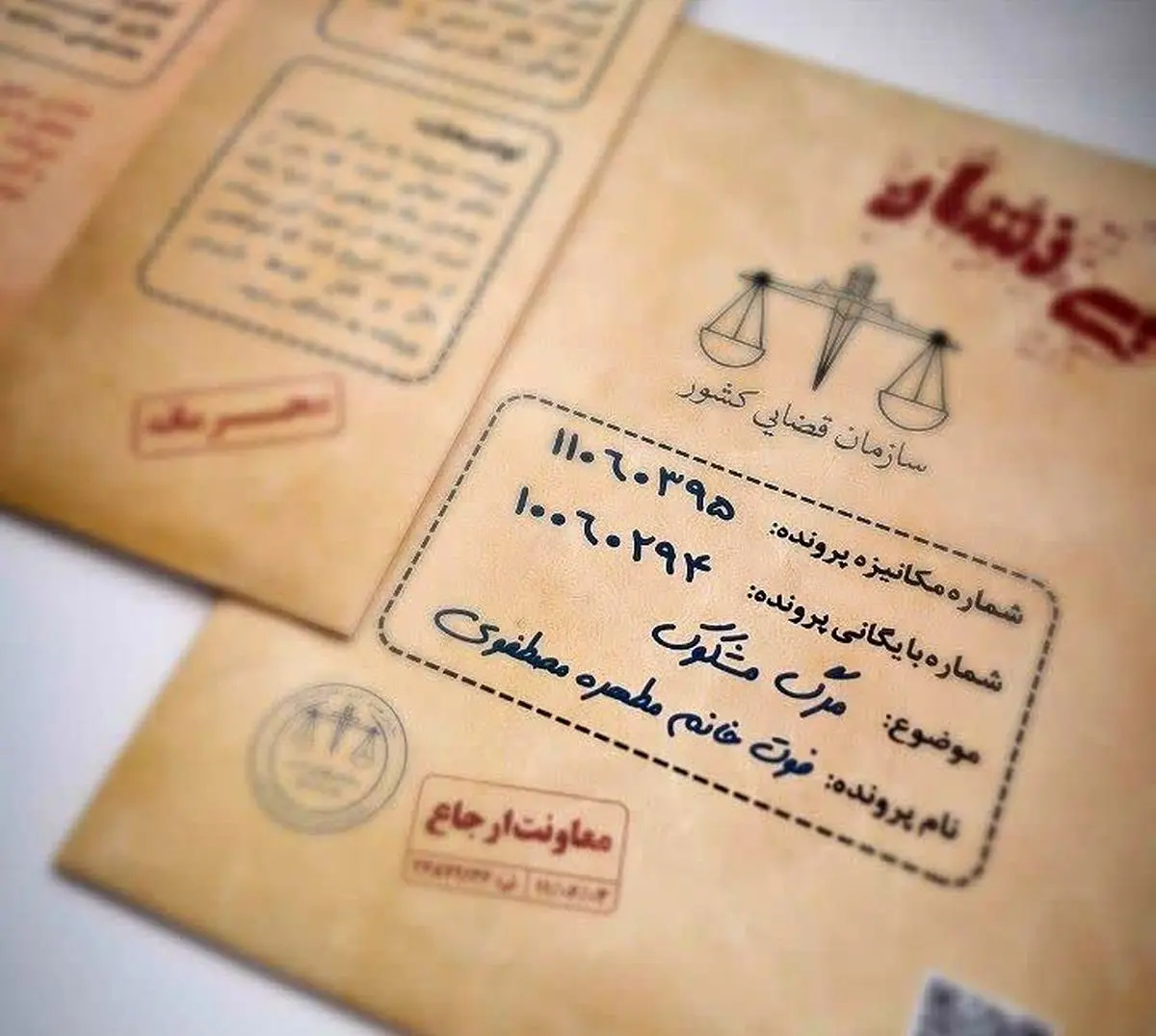 معرفی «پرونده بی‌نشان» در هشتمین نشست دالان نوآوری اشراق