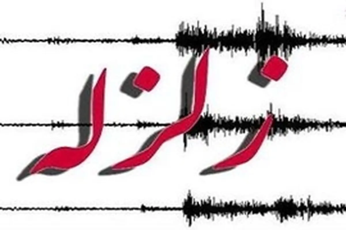 زلزله ۴ ریشتری در حوالی شهمیرزاد سمنان