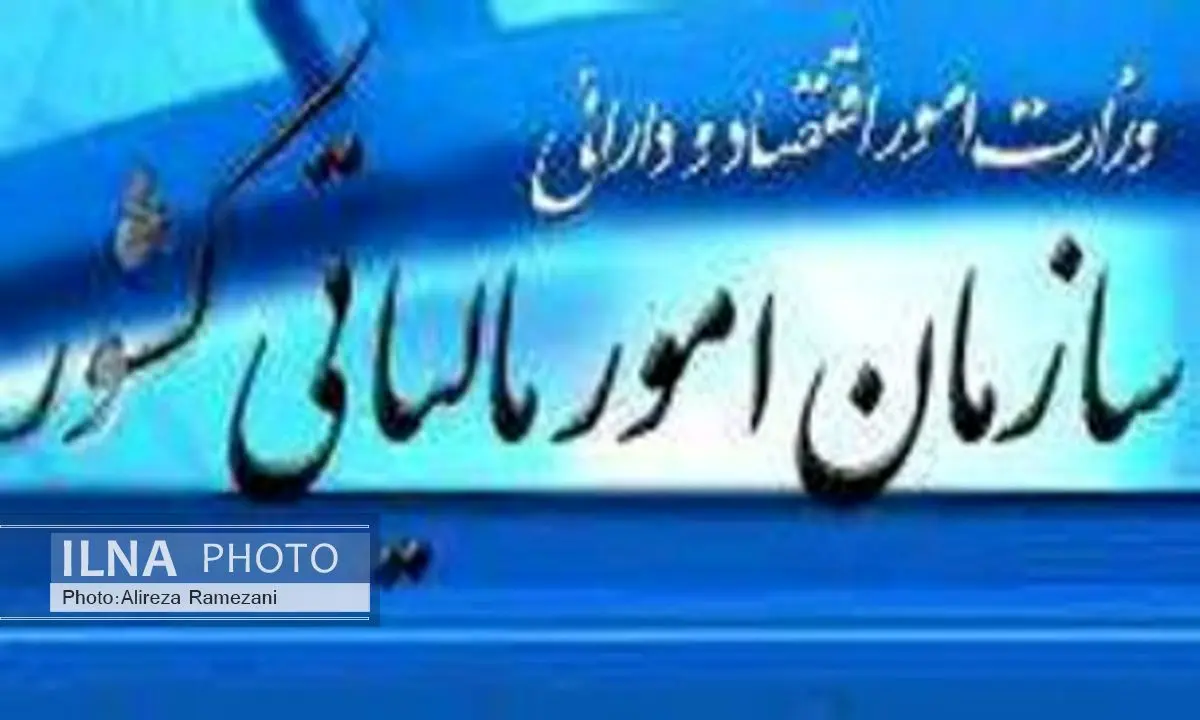 30 دیماه آخرین مهلت ارسال صورت معاملات فصلی دوره پاییز است