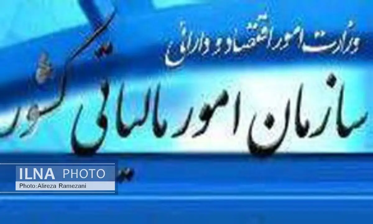 30 دیماه آخرین مهلت ارسال صورت معاملات فصلی دوره پاییز است