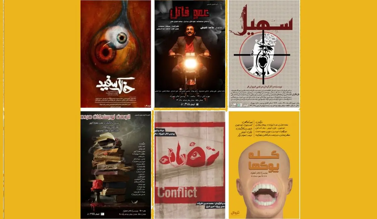 دور جدید اجراهای پردیس تئاتر شهرزاد اعلام شد