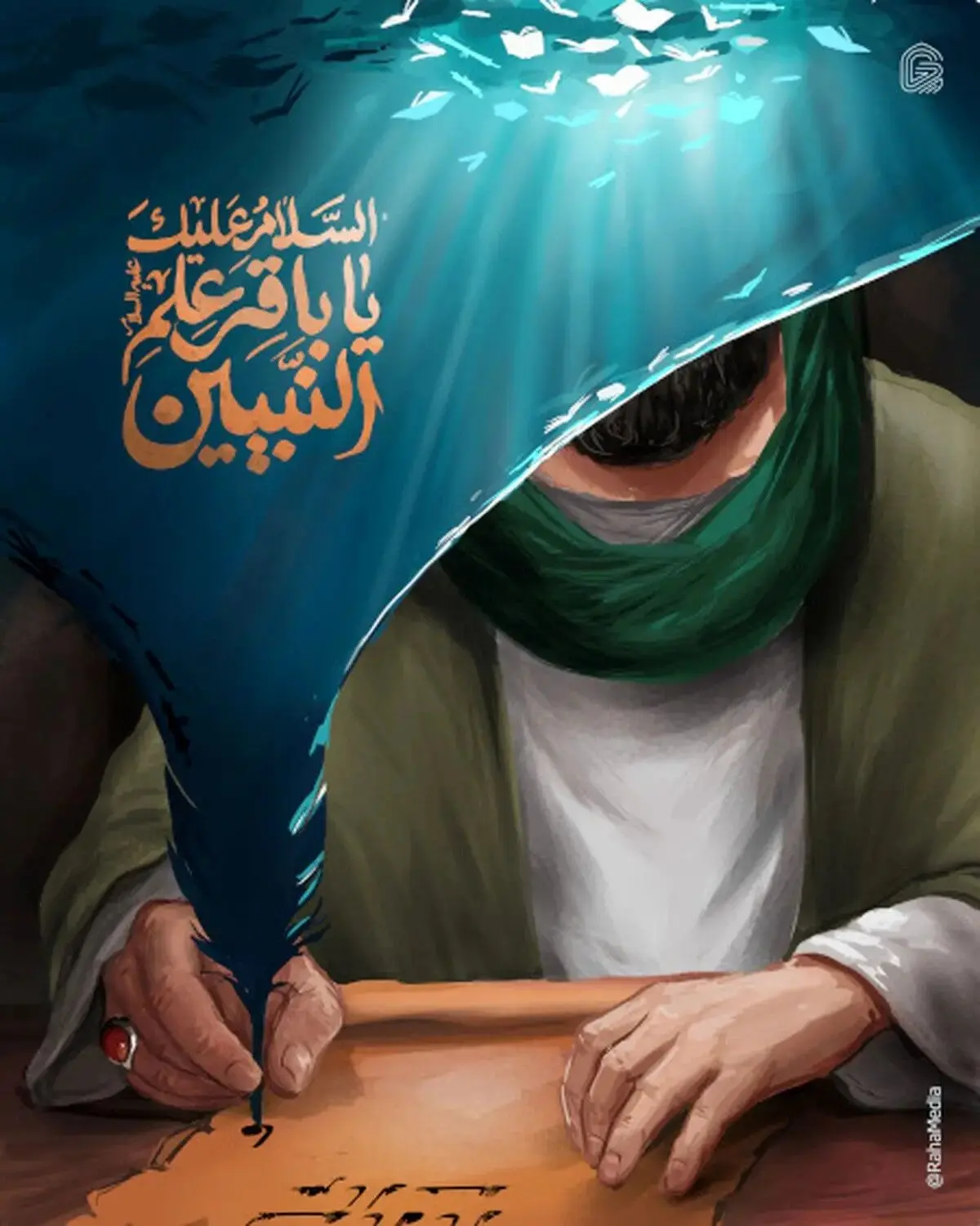 متن پیام تسلیت شهادت امام محمد باقر (ع) ۱۴۰۴ + عکس نوشته