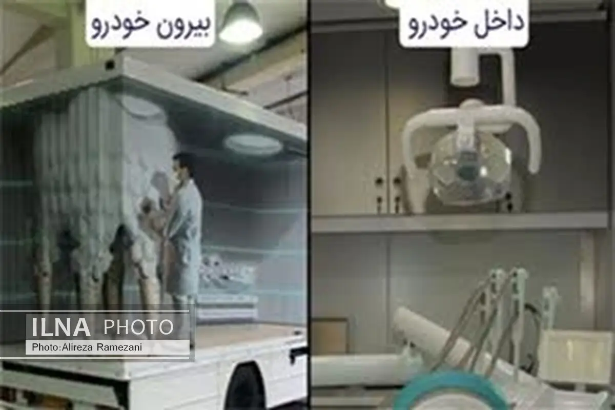 افتتاح اولین مطب سیار دندانپزشکی بایودنت در ایران