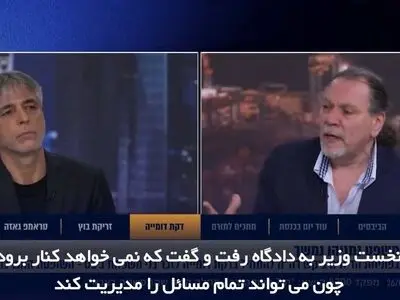 درگیری شدید در برنامه زنده شبکه عبری + فیلم