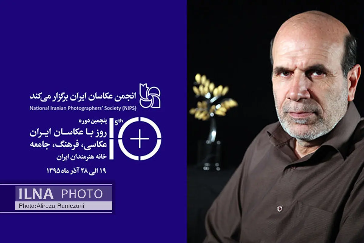 دبیر پنجمین رویداد «۱۰ روز با عکاسان» تعیین شد