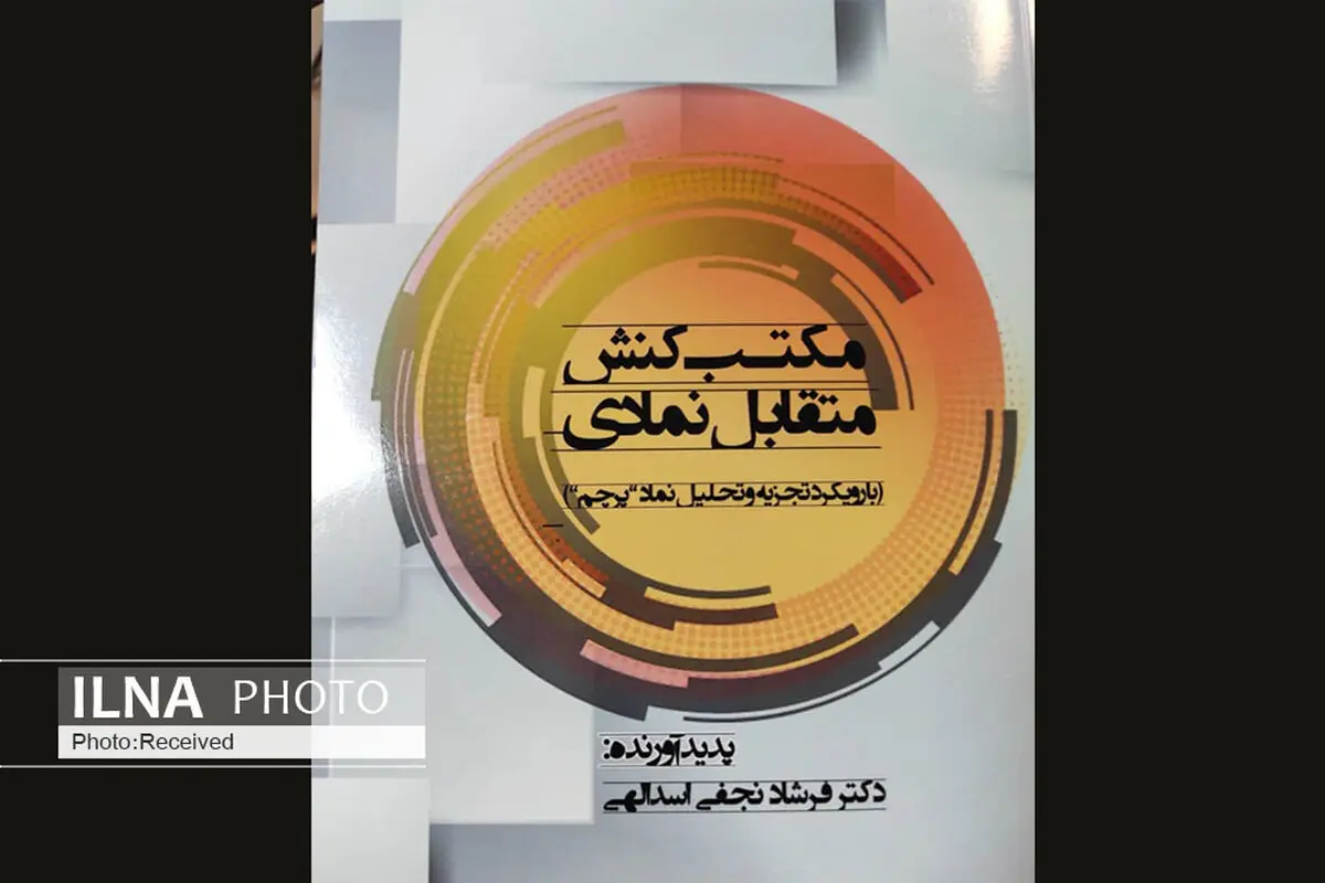 علت انتخاب رنگ و طرح پرچم هر کشور چیست؟