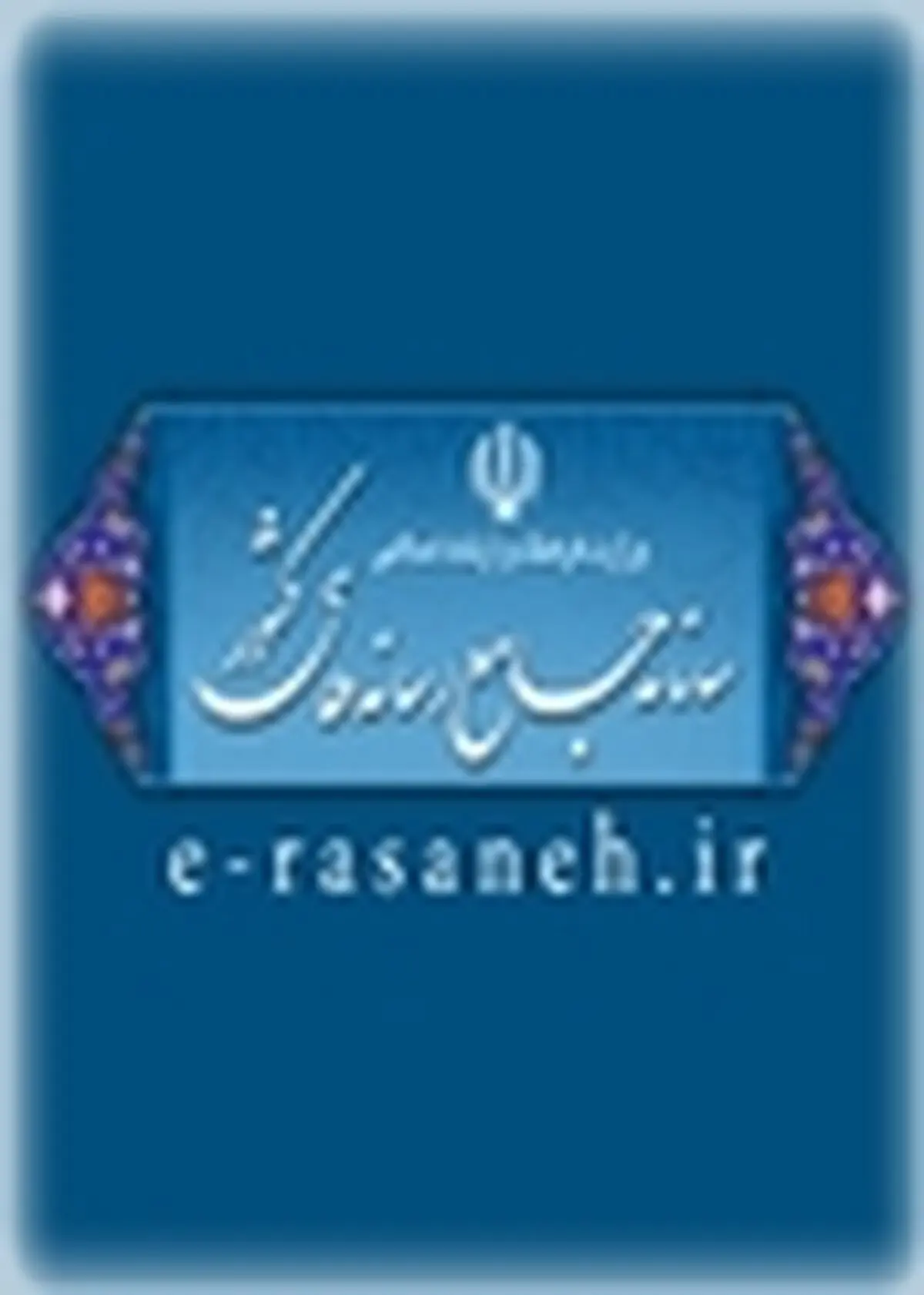 اطلاعیه مهم برای صاحبان امتیاز و مدیران مسئول رسانه‌های کشور