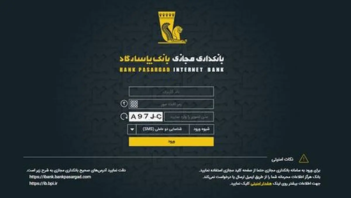 فعال‌سازی رمز یکبار مصرف بانکی/ انتقال مبالغ بالای ۳ میلیون تومان
