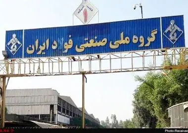 مطالبات کارگران گروه ملی فولاد پرداخت شد