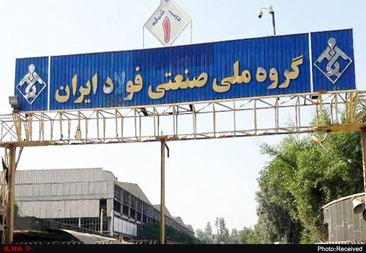 مطالبات کارگران گروه ملی فولاد پرداخت شد