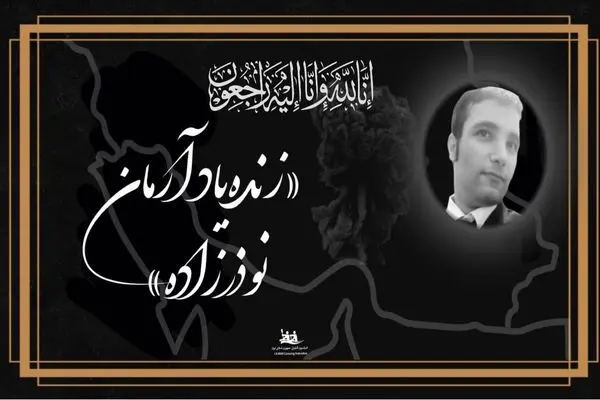 درگذشت قایقران ایران در انفجار اسکله بندرشهید رجایی