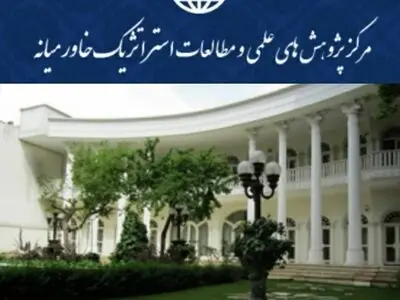 افتتاح اولین گروه تخصصی مطالعات تروریسم خاورمیانه