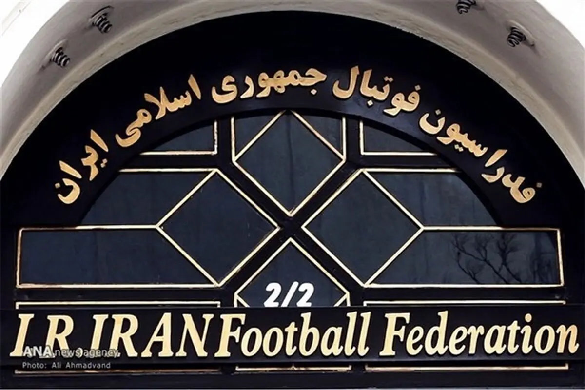نقطه عطف فوتبال ایران؛ ایست به پرسپولیس و استقلال و دیگر تیم‌ها