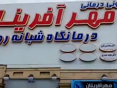 افتتاح ۷ طرح تعاونی در مازندران با حضور وزیر تعاون