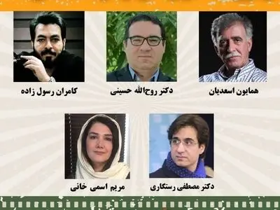 داوران بخش سینما شعر و فیلمنامه جشنواره فیلم «سلفی ۲۰» معرفی شدند