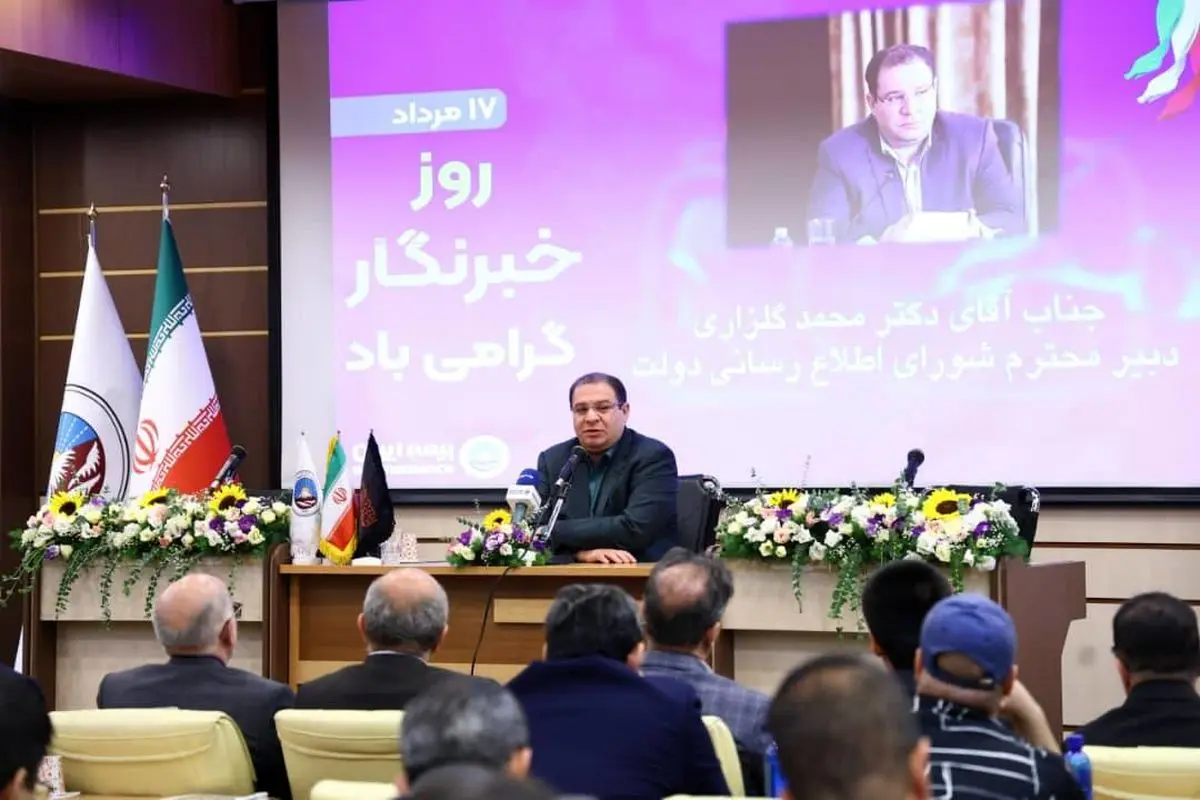 رسانه‌ها در حفظ یکپارچگی ایران نقش‌آفرین بودند
