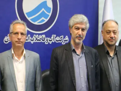  سرپرست معاونت مالی و پشتیبانی آبفای گیلان منصوب شد