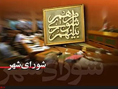 سه عضو شورای‌شهر یکی از شهرهای شهرستان‌ری آزاد شدند