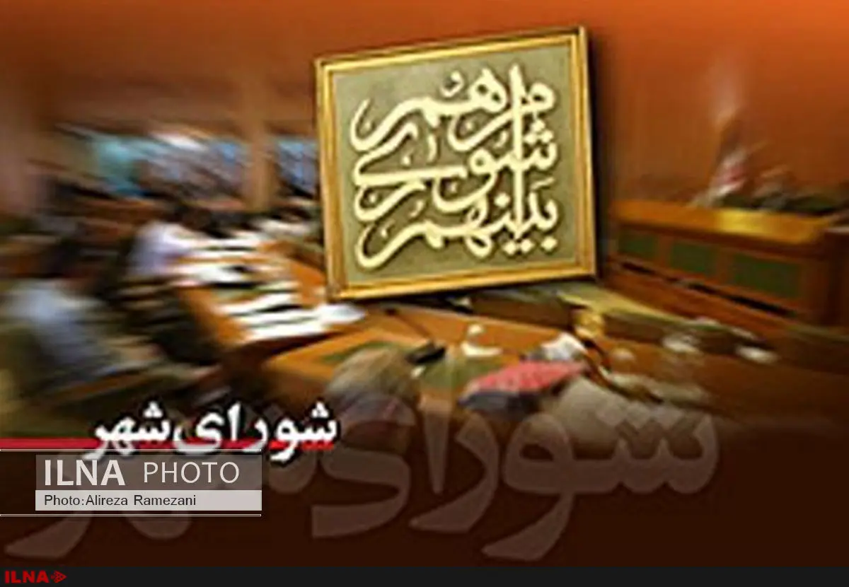 سه عضو شورایشهر یکی از شهرهای شهرستانری آزاد شدند