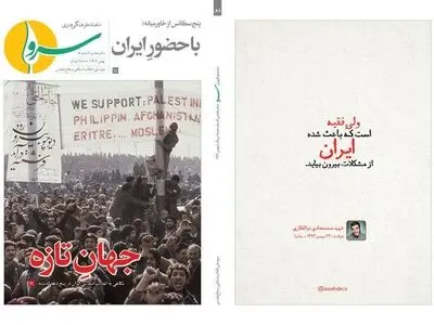 «سرو» منتشر شد 